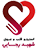 دکتر بهشید قدر دوست نخ چی